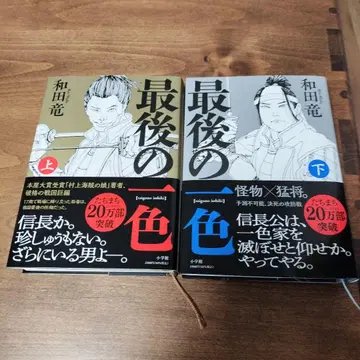 마지막 한 가지 색. 상, 하 2권 세트