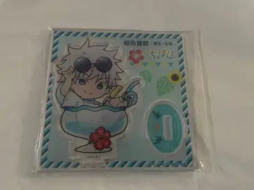 주술회전 고죠 사토루 마루쿠지 챠폰! 아크릴 스탠드