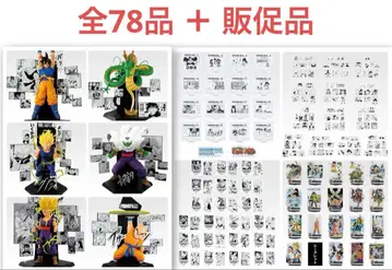 [ 미개봉 ] 드래곤볼 40주년 제일복권