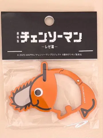 체인소 맨 카라비너 포치타 테레동 핸즈 로프트 테레동 본점