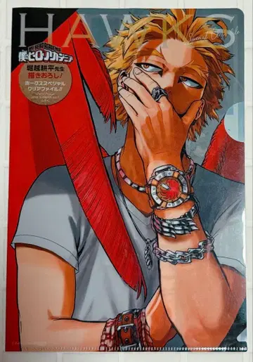 히로아카 호크스 점프GIGA 부록 클리어 파일