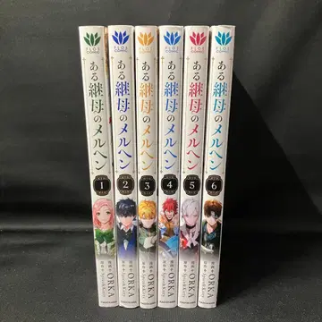 비전권 세트 어느 계모의 메르헨 1권~6권 세트!