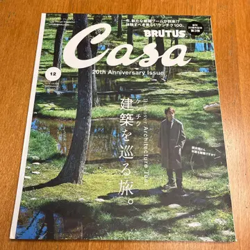 Casa 20주년 기념호 2018년 vol.225