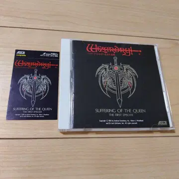 위자드리 외전 I 여왕의 수난