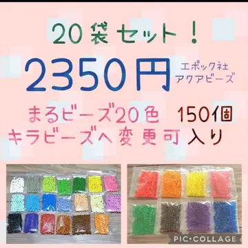 아쿠아 비즈 150개입 x 20봉 에포크사