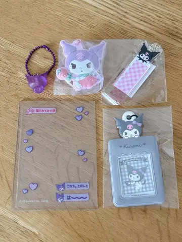 쿠로미 굿즈 5점