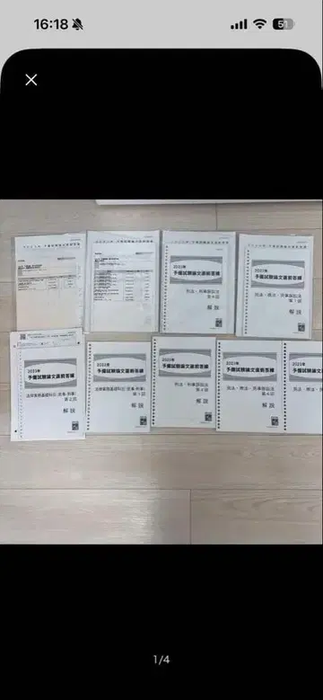 이토주쿠 2023년용 예비시험 논문 직전 답안 연습 세트