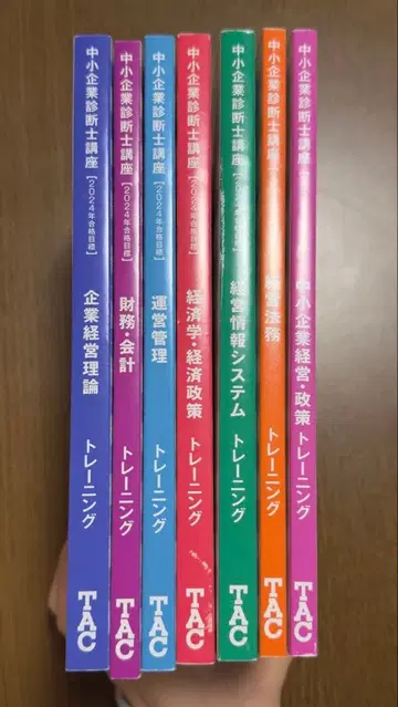 2024년 합격 목표 TAC 중소기업 진단사 강좌 트레이닝