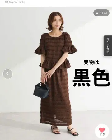 Green Parks SUGAR SPOON 레이스 프릴 셋업 블랙