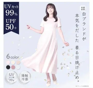 시로노사쿠라 UV컷 원피스 아이스 그레이