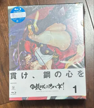 [ 미개봉 새상품 ] 갑철성의 카바네리 Blu-ray 세트