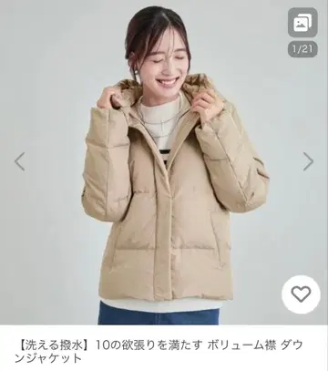 새상품 택 포함 워셔블 볼륨 소매 다운 자켓 베이지