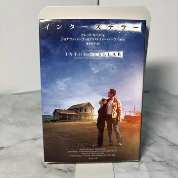 [ 초판본 ] 인터스텔라 그렉 키즈 문고본 새상품급