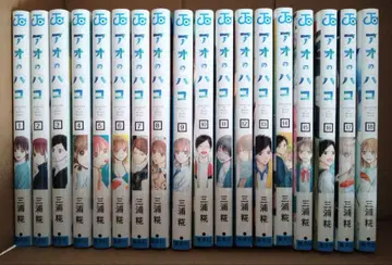 푸른상자 전 18권 미우라 코지 초회 한정판 전권