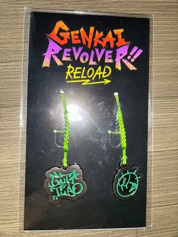 GENKAI REVOLVER RELOAD 구치츠보 메탈 참