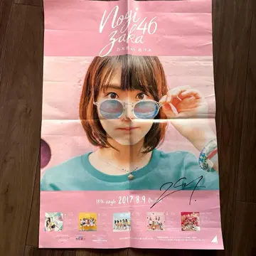 노기자카46 이코마 리나 신기루 친필 사인 포스터