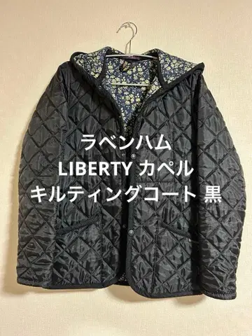 새상품급 라벤햄 LIBERTY 퀼팅 코트 블랙 후드 부착