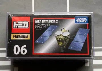 단종 토미카 프리미엄 06 JAXA 하야부사2