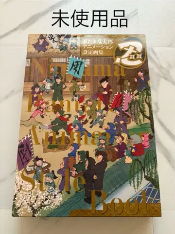 닌타마 란타로 애니메이션 설정 화집