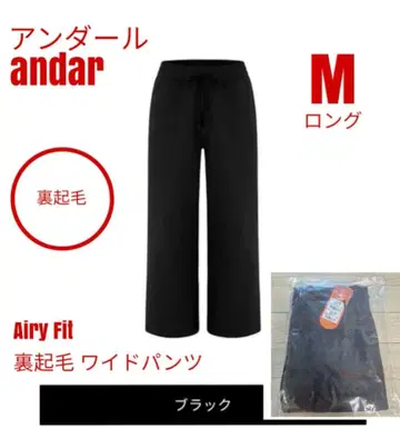 안다르 ander Airy Fit 속기모 와이드 팬츠 M 블랙