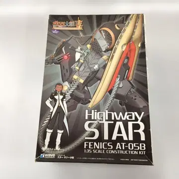 1/35 FENICS AT-05B 스타 사지타 와인버그기