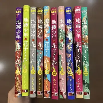 지박소년 하나코 군 13 14 15 16 17 18 19 20 21 22