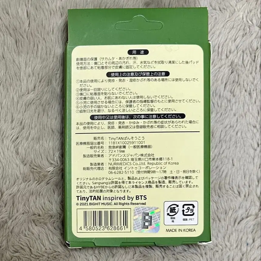 7번째 상품 이미지