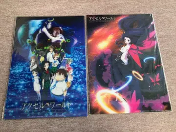 액셀 월드 3D 포스터