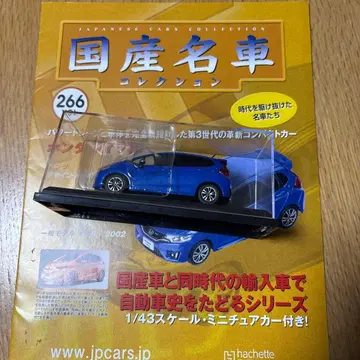 일본산 명차 컬렉션 1/43 혼다 핏 RS