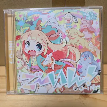 고인! & 동방창천가 CD