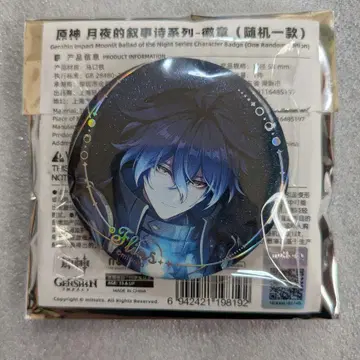 원신 월야의 서사시 캔뱃지 플린즈