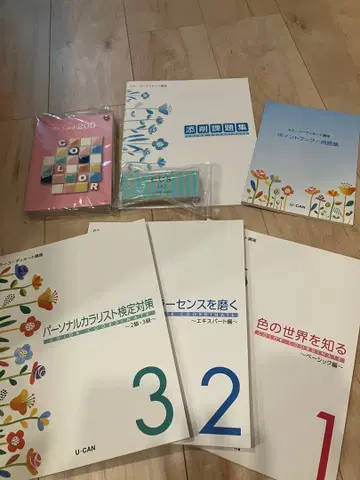 유캔 컬러 코디네이트 강좌 교본 텍스트 세트