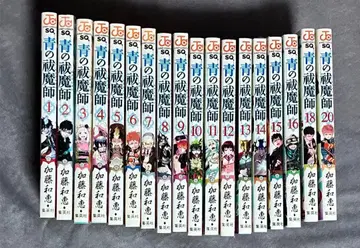 청의 엑소시스트 1-16권 및 18, 20권 세트