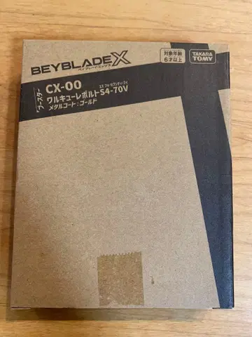 베이블레이드 X CX00 발키리 볼트 S4-70V 메탈 코트 골드