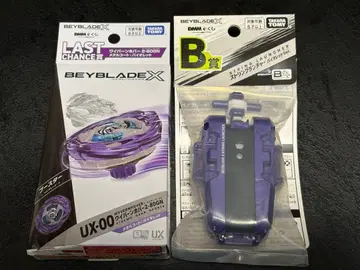 DMM 복권 베이블레이드 라스트 찬스상 B상 2세트