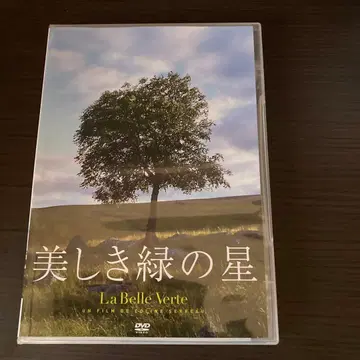 아름다운 녹색 별 La Belle Verte DVD