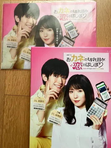 돈의 단락이 사랑의 시작 DVD-BOX (3매 세트) 미우라 하루마