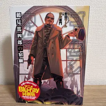 골든 카무이 츠루미 토시로의 숙원 blu-ray 동봉판