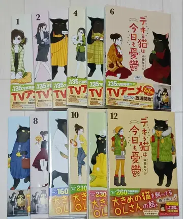 능숙한 고양이는 오늘도 우울 전 12권 세트