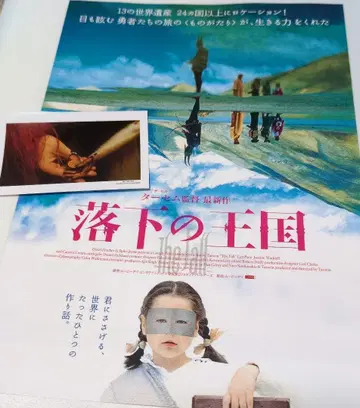 배송비 포함/낙하의 왕국/입장객 혜택 세트