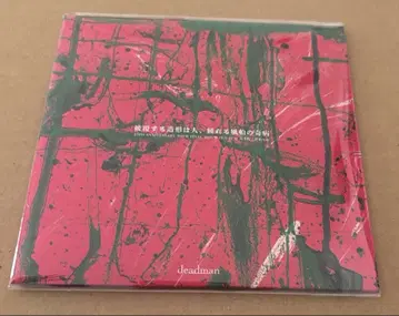 deadman 예조 비행