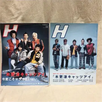 묶음 판매 H 잡지 키사라즈 캣츠아이 DVD 드라마 영화