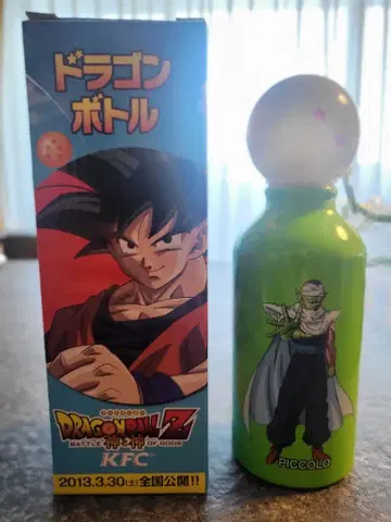 KFC 드래곤볼Z 보틀