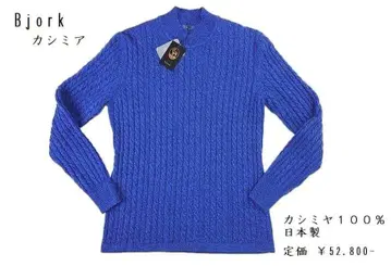 새상품 비요르크 Bjork 캐시미어 일본제 블루 하이넥 스웨터