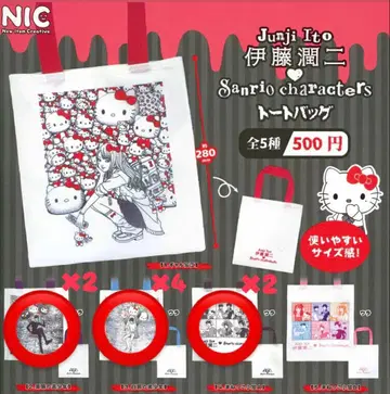 이토 준지 컬렉션 가챠