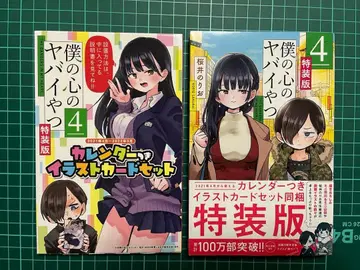 나의 히어로 아카데미아 4권 특장판