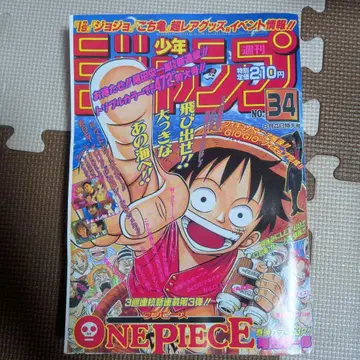 주간 소년 점프 No. 34 ONE PIECE 복각판