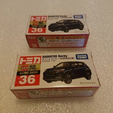토미카 36 다이하츠 록키 (초회 특별 사양) x 2대