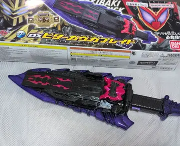 DX 비터 가브가 브레이드