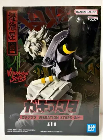 가치액터 VIBRATION STARS 루드